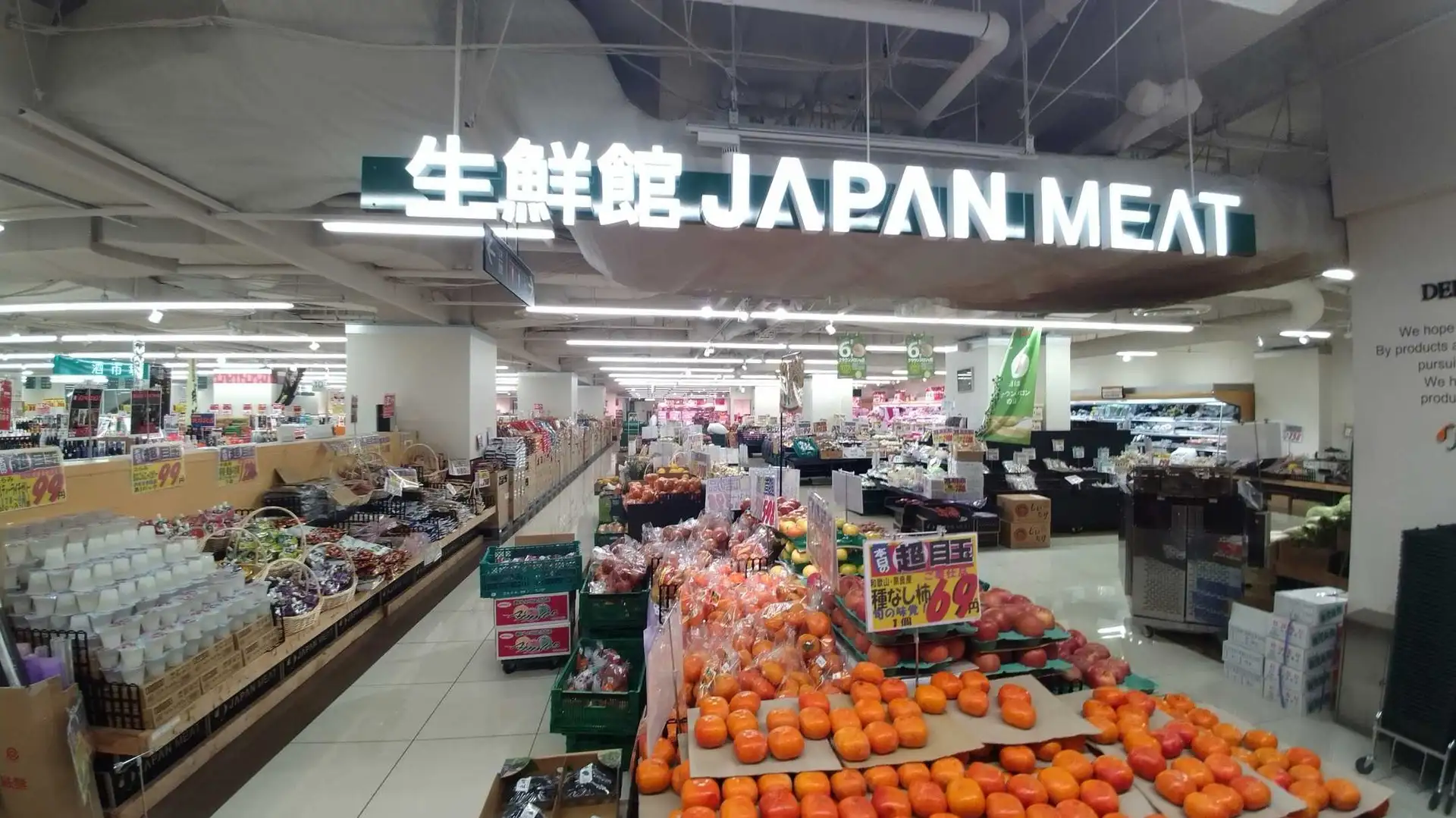 食品スーパー