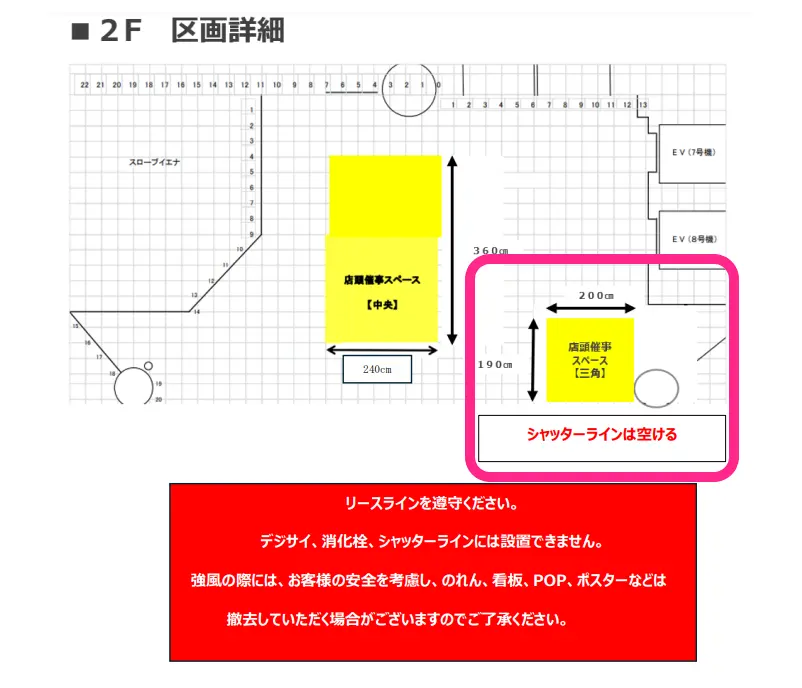 フロアマップ 2